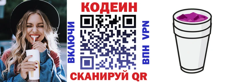Кодеин напиток Lean (лин)  где можно купить наркотик  Любань 