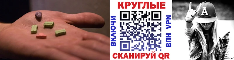 ЭКСТАЗИ таблы  блэк спрут зеркало  Любань 
