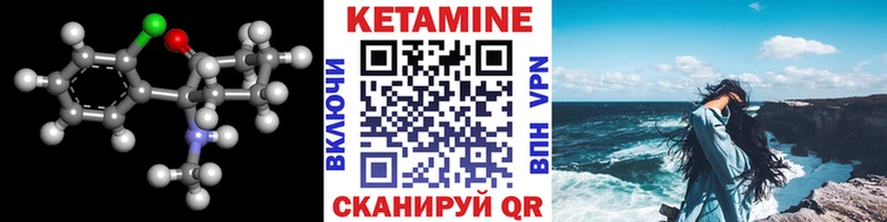 Кетамин VHQ  купить наркотики цена  Любань 