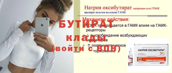 бутират Алексеевка