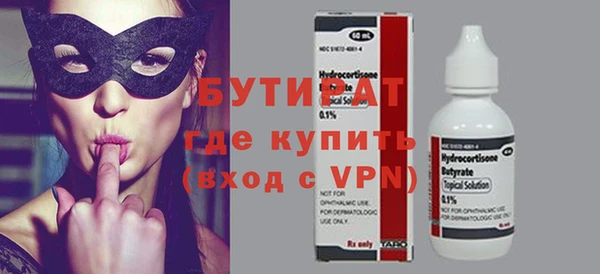 бутират Алексеевка