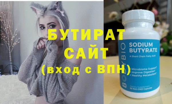 бутират Алексеевка