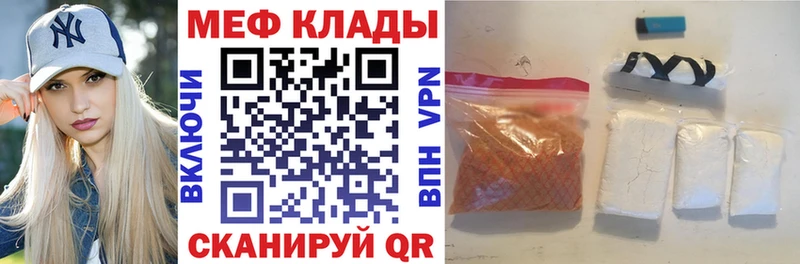 Мефедрон кристаллы  даркнет сайт  Любань 