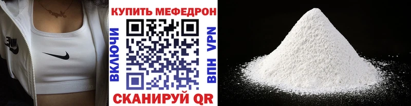 Меф мука Любань