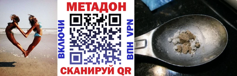 Метадон белоснежный  Любань 